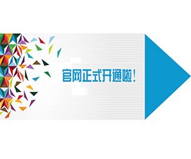 青岛格瑞特净化设备有限公司新版尊龙凯时登录官网上线公告